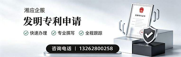 银川发明专利申请服务