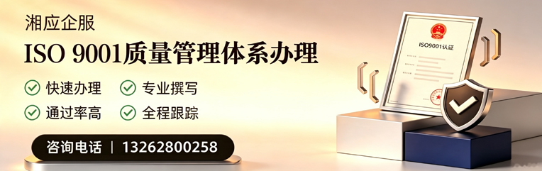 银川ISO9001质量管理体系认证申请服务