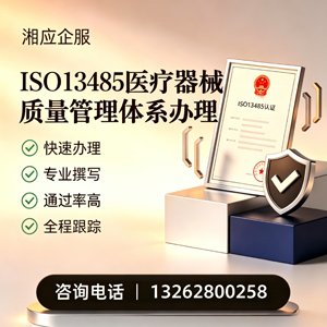 银川ISO13485医疗器械质量管理体系认证服务