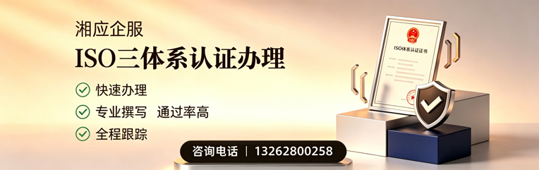 银川ISO三体系认证申请服务