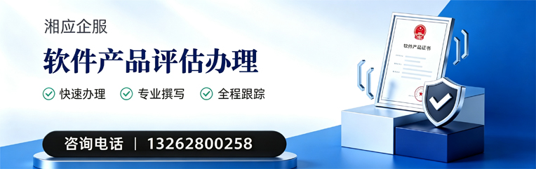 银川软件产品评估服务
