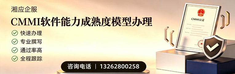 银川CMMI软件能力成熟度模型认证服务