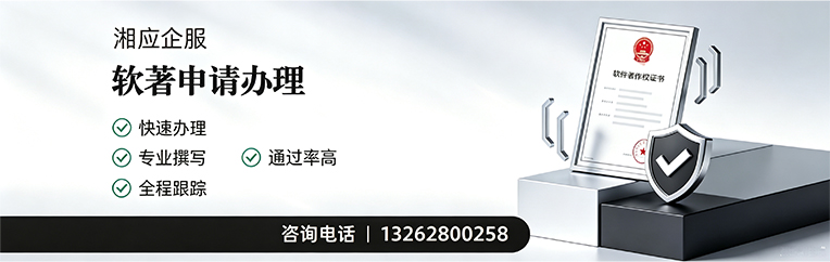 银川软件著作权登记申请服务