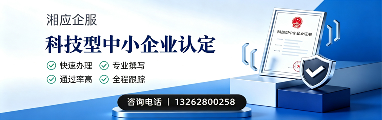 银川科技型中小企业认定申报服务