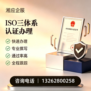 银川ISO三体系认证申请服务