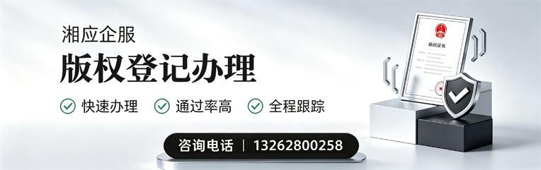 银川版权登记服务