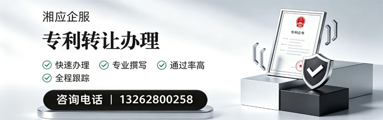 银川专利转让服务